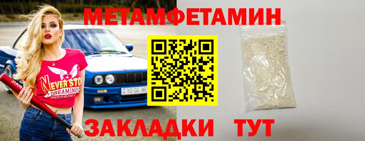 Амфетамин Premium Владикавказ
