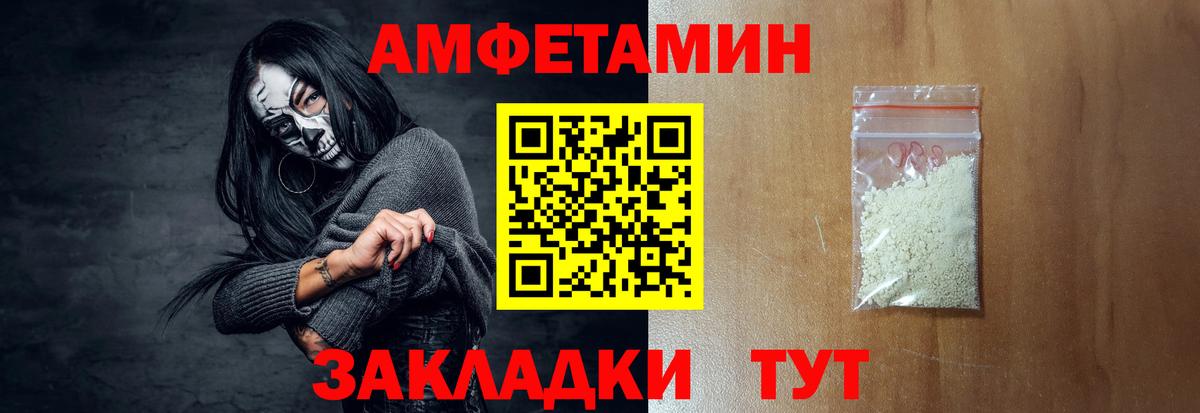 Владикавказ  Амфетамин VHQ  АМФ  Вход с VPN 