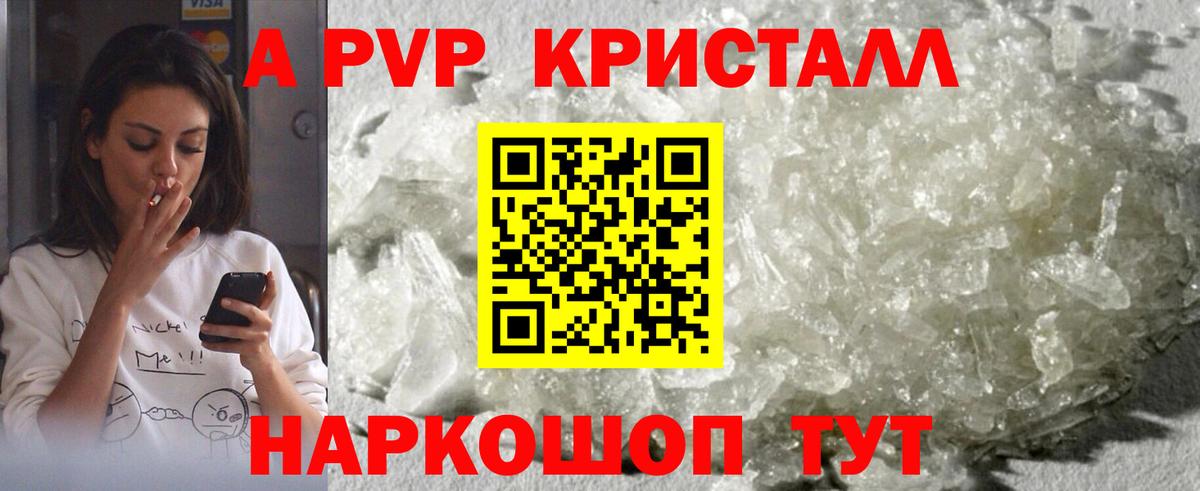 А ПВП крисы CK Владикавказ