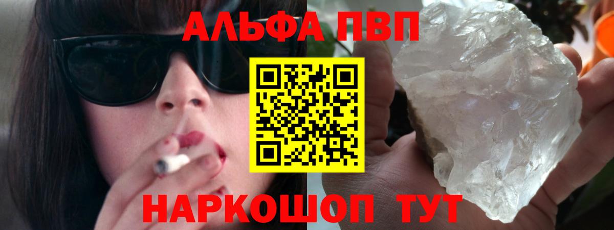 Alpha PVP мука  Вход с VPN  Владикавказ  Альфа ПВП мука  Alpha PVP  Alpha-PVP крисы CK 