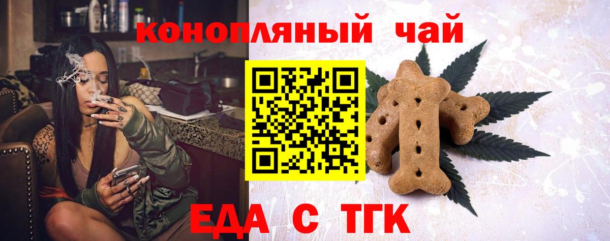 Владикавказ  Еда ТГК марихуана  Вход с VPN 