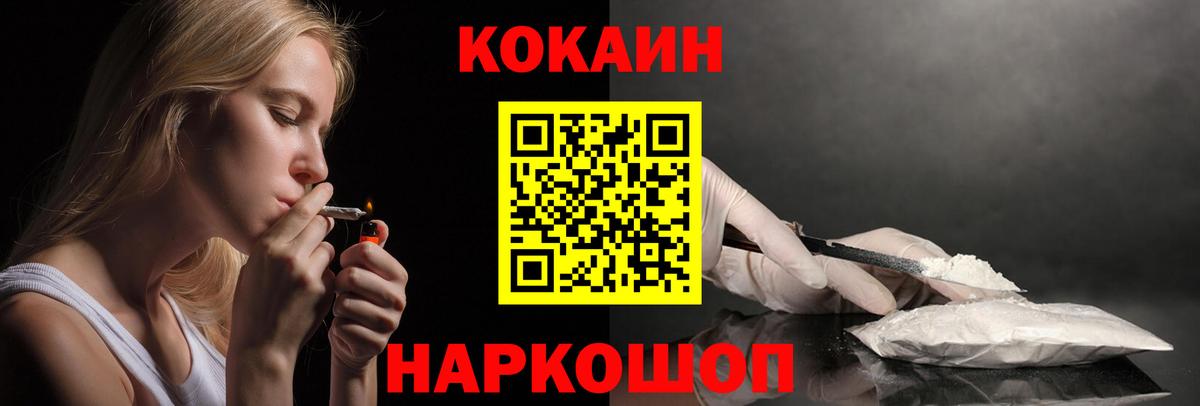 КОКАИН 99% Владикавказ