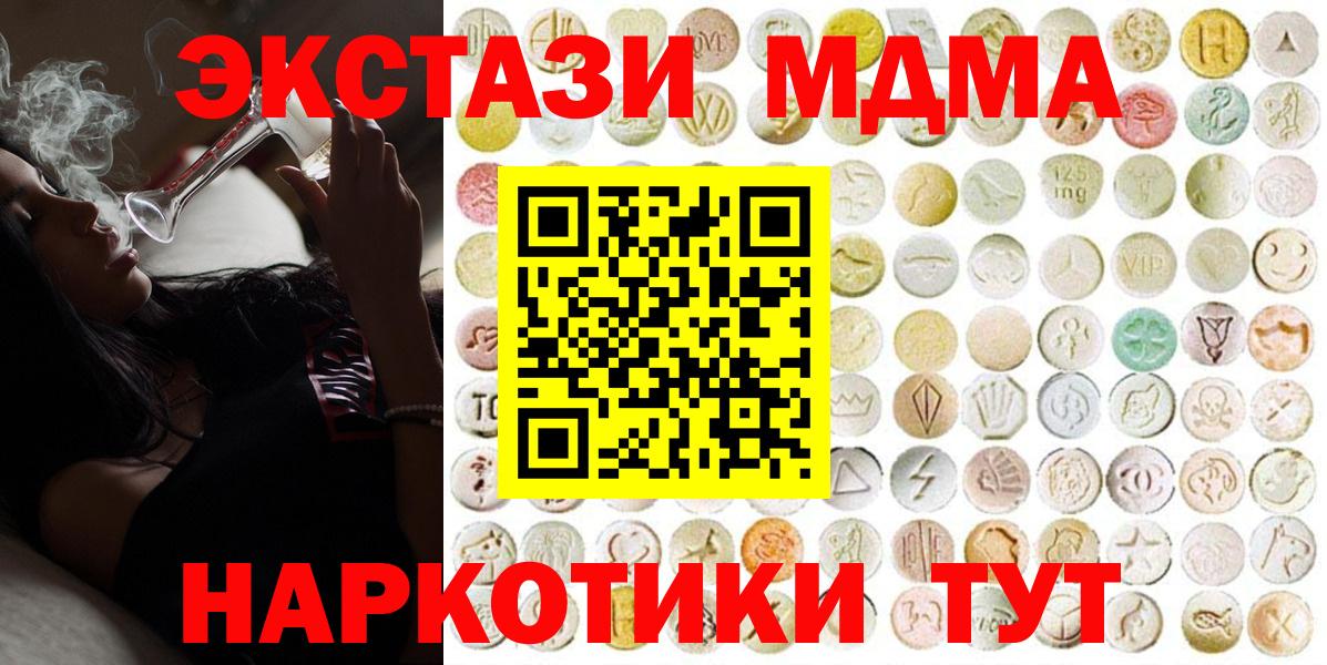 ГАШ  МЕТАМФЕТАМИН  Экстази  ГАШ  МЕФ   Вход с VPN  Владикавказ  Канабис 