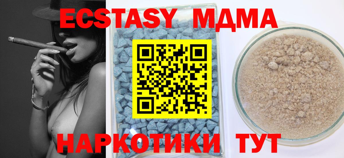 Ecstasy Cube  Вход с VPN  Владикавказ  Экстази 250 мг 