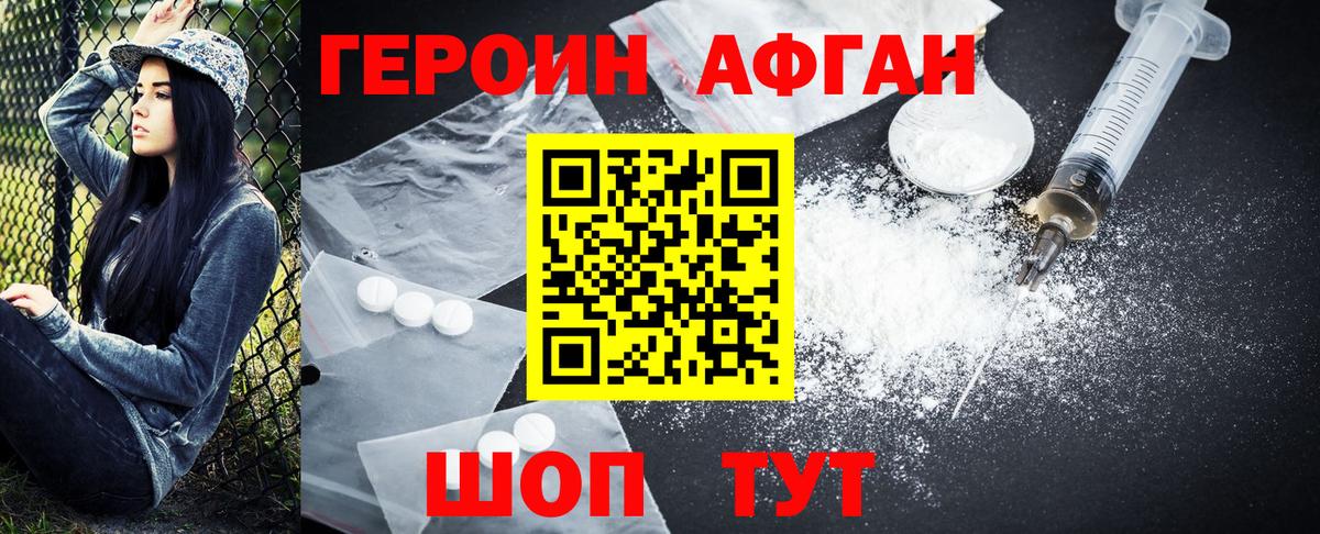 Владикавказ  Героин белый  ГЕРОИН  Вход с VPN 