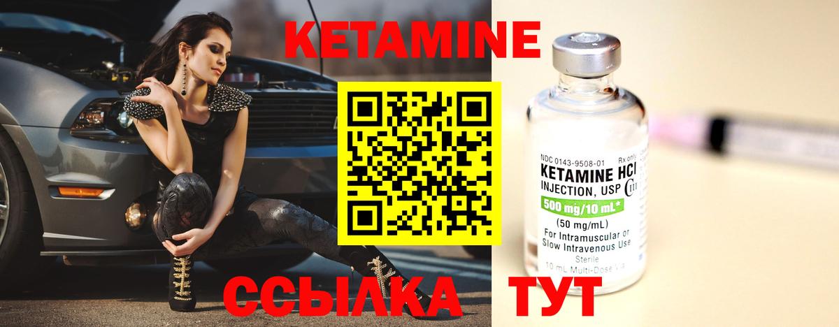 КЕТАМИН ketamine  КЕТАМИН VHQ  Владикавказ  Вход с VPN 