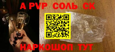 стаф Апшеронск