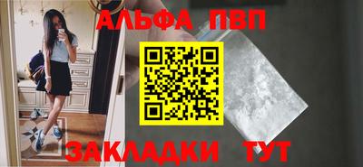 стаф Апшеронск