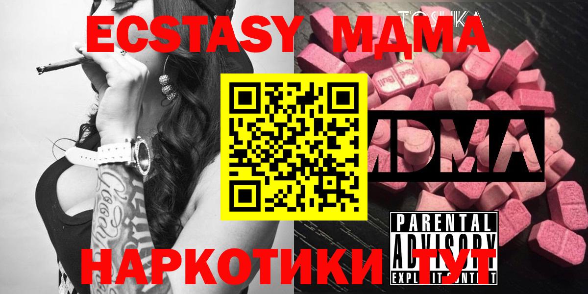 МДМА молли Владикавказ