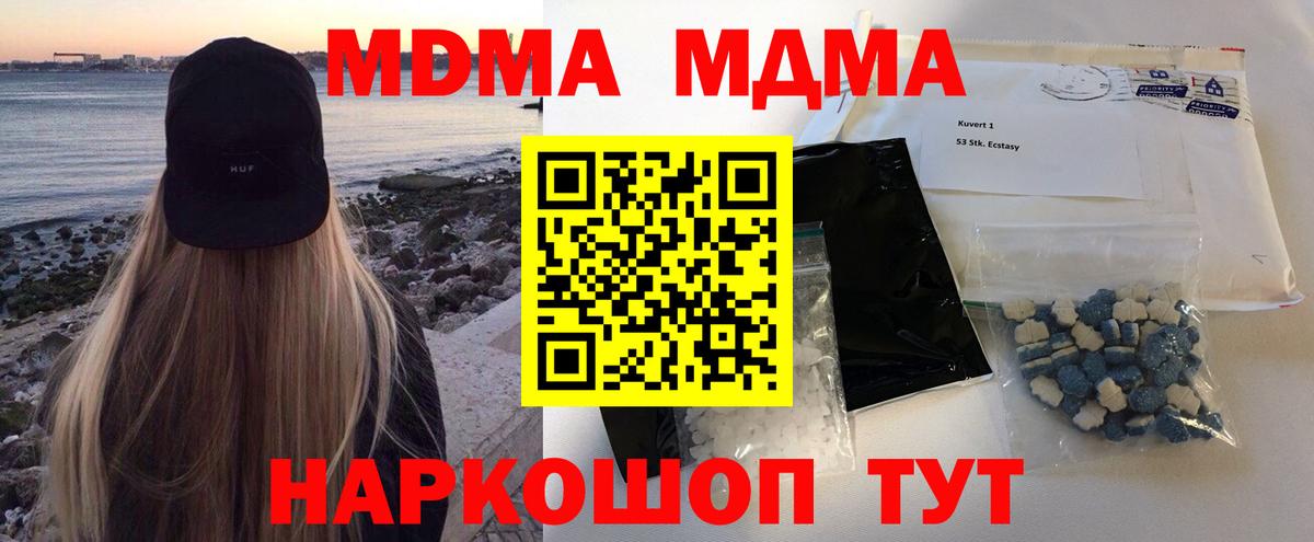 МДМА VHQ  Вход с VPN  MDMA молли  Владикавказ 