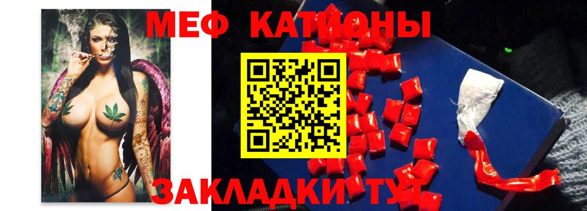 Меф мяу мяу мука Владикавказ