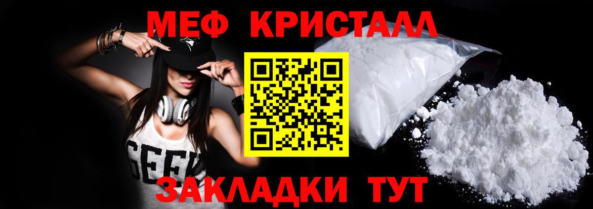 МЕФ  Вход с VPN  Владикавказ  МЕФ мука  Мефедрон mephedrone 