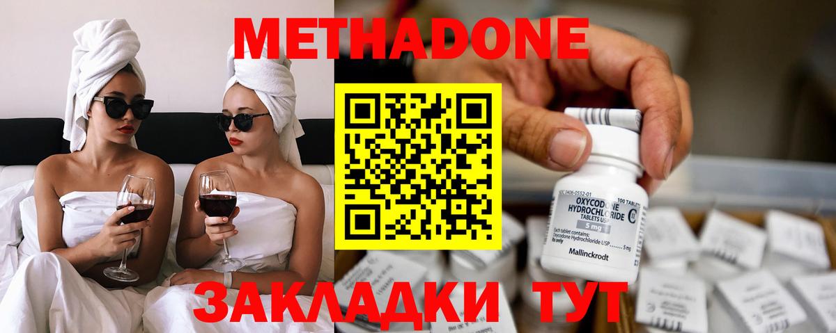omg tor  МЕТАДОН мёд  Вход с VPN  МЕТАДОН мёд  Владикавказ 