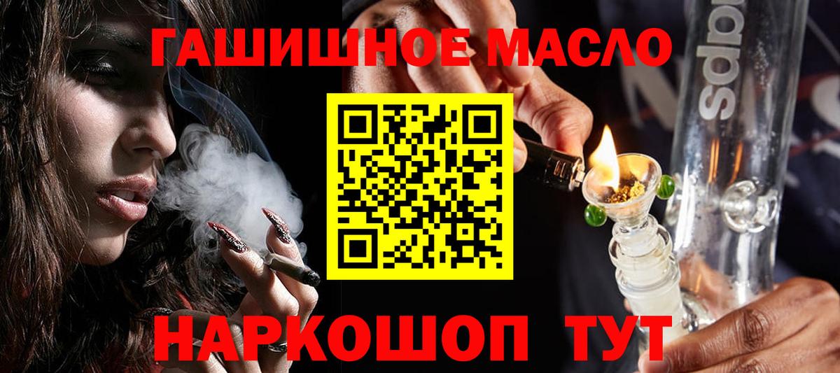 ТГК жижа  Вход с VPN  Владикавказ 
